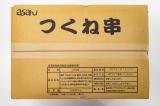 asahiつくね串30g ケース※