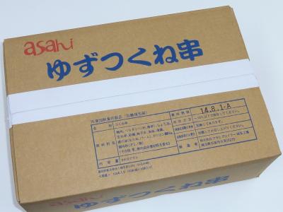 asahi柚つくね串30gケース※