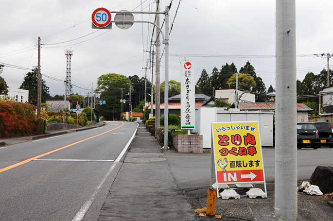 店舗写真